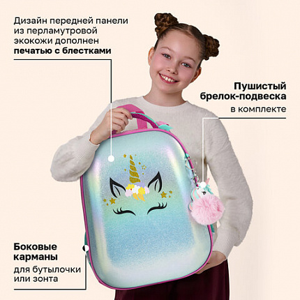 Ранец BRAUBERG SHINY, 2 отделения, с брелоком, "Сказочный единорог", 38х28х14 см, 270694