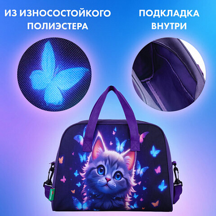 Сумка для занятий с плечевым ремнем, подкладкой BRAUBERG KIDS с ручками, 35x25x15 см, "Любознательный кот", 273291