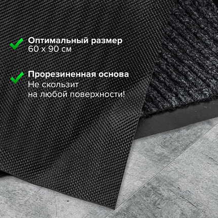 Коврик входной ворсовый влаго-грязезащитный 60х90 см, толщина 7 мм, ребристый, черный, LAIMA, 602869