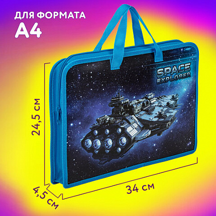 Папка на молнии с ручками ЮНЛАНДИЯ А4, 1 отделение, пластик, ширина 45 мм, "Space explorer", 270949