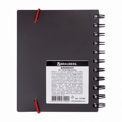 Блокнот МАЛЫЙ ФОРМАТ А6 105х148 мм, 150 л., гребень, пластик, клетка, BRAUBERG, "Black Jack", 125388