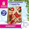 Пакет подарочный КОМПЛЕКТ 10 штук, новогодний, 26x13x32 см, "Christmas Kraft", ЗОЛОТАЯ СКАЗКА, 591961