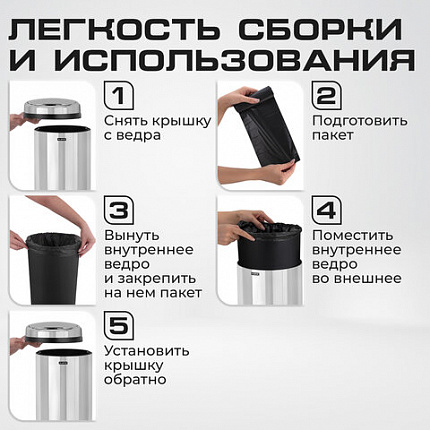 Ведро для мусора СЕНСОРНОЕ 30 л, нержавеющая сталь, зеркальная крышка, питание от 4-х батареек AA (не входят в комплект), LAIMA, 609329