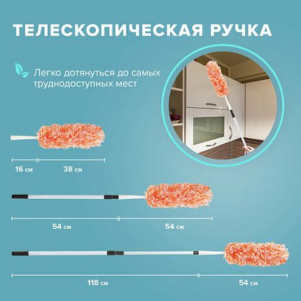 Пипидастр (сметка-метелка) для уборки пыли, метелка 30 см, рукоятка 75-120 см, оранжевый, LAIMA, 603619