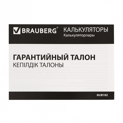 Калькулятор карманный BRAUBERG CX-102C-PK (76x126 мм), 12 разрядов, двойное питание, РОЗОВЫЙ, 272650