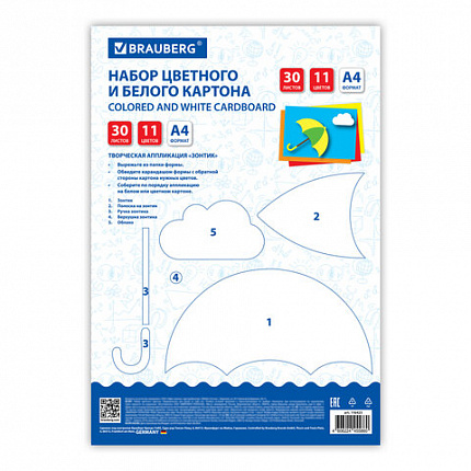 Набор цветного и белого картона мелованный A4 (белый 10 листов, цветной 20 листов, 10 цветов), BRAUBERG, 116423