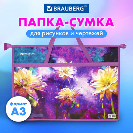 Папка для рисунков и чертежей с ручками BRAUBERG А3, пластик, молния сверху, "Цветы", 270146