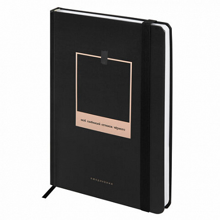 Ежедневник недатированный с резинкой А5 145х203 мм, BRAUBERG, твердый, 128 л., "Black", 116288