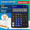 Калькулятор настольный BRAUBERG EXTRA-12-BKBU (206x155 мм), 12 разрядов, двойное питание, ЧЕРНО-СИНИЙ, 250472