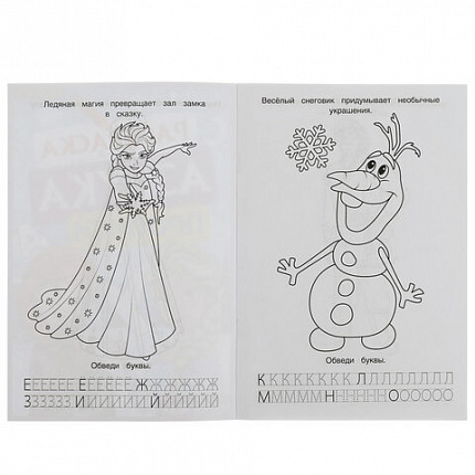 Книжка-раскраска с прописями "ЛИЦЕНЗИОННЫЕ СЮЖЕТЫ", ассорти, 145х210 мм, 8 страниц, УМКА
