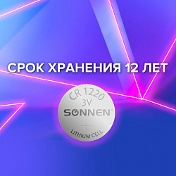 Батарейка литиевая CR1220 1 шт. "таблетка, дисковая, кнопочная", SONNEN Lithium, в блистере, 455597