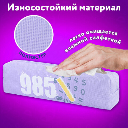 Пенал ЮНЛАНДИЯ ЮНИОР, 1 отделение, полиэстер, "Мир цифр", 20х6х4 см, 273807