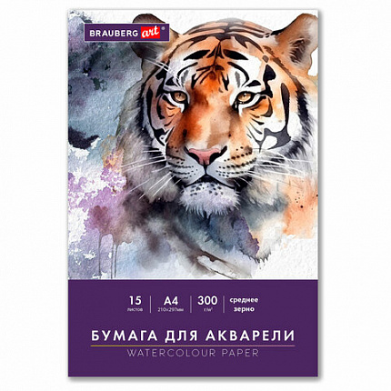 Бумага для акварели А4 в папке, 15 листов, 300 г/м2, среднее зерно, BRAUBERG ART CLASSIC, 116353