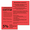 Бумага цветная DOUBLE A, А4, 80 г/м2, 500 л., интенсив, красная