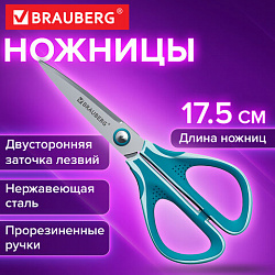 Ножницы BRAUBERG "EXTRA", 175 мм, прорезиненные симметричные ручки, бирюзово-серые, 274305