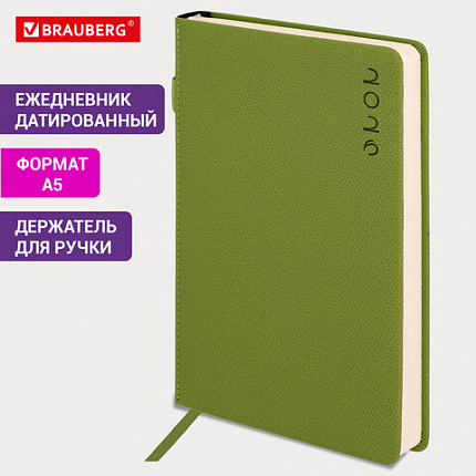 Ежедневник датированный 2026, А5, 138х213 мм, BRAUBERG "Essential", под кожу, держатель, зеленый, 117398