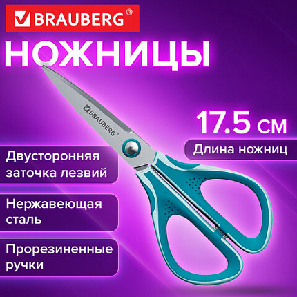 Ножницы BRAUBERG "EXTRA", 175 мм, прорезиненные симметричные ручки, бирюзово-серые, 274305