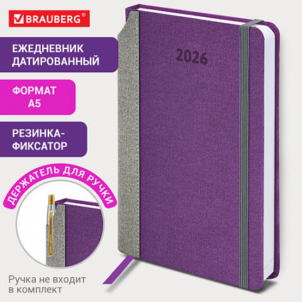 Ежедневник датированный 2026 А5 138x213 мм, BRAUBERG "Mosaic", под кожу, карман для ручки, фиолетовый, 117113