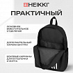 Рюкзак HEIKKI ENERGETIC (ХЕЙКИ) универсальный, эргономичный, "Strips", черный, 43х30х16 см, 273860