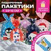 Пакетик подарочный НАБОР 35 штук, новогодний, 13,8х23 см, с зажимами, полиэтилен, ЗОЛОТАЯ СКАЗКА, 592423