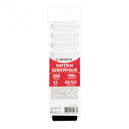 Нитки швейные 45 ЛЛ, 200 м, полиэстер, НАБОР 12 штук, 6 белых / 6 черных, DEVELIA (Девелиа), 609620