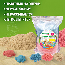 Песок для лепки кинетический, 3 цвета, 5000 г, пакет, BRAUBERG KIDS, 666007