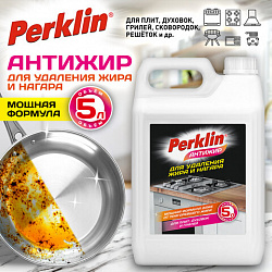 Средство для чистки плит, духовок, грилей от жира/нагара PERKLIN (ПЕРКЛИН) АНТИЖИР, 5 л, 700612