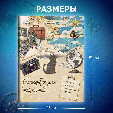 Стикербук для скрапбукинга А5, 6 листов, 150 цветных стикеров, на скрепке, BRAUBERG, "Эстетика", 666051
