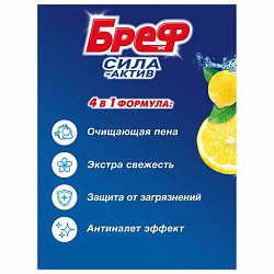 Освежитель WC (для туалета) твердый 50 г, БРЕФ Сила-Актив "Лимонная свежесть", 25289, 2312463