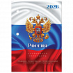 Календарь настольный перекидной на 2026 г., 160 л., блок офсет, цветной, 2 краски, STAFF, "СИМВОЛИКА", 117431