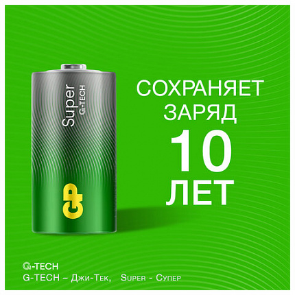 Батарейки КОМПЛЕКТ 2 шт., GP Super G-Tech, С (LR14, 14А), алкалиновые, в пленке, 14AA21RA, 14AA21RA-2CRS2