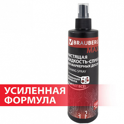 Чистящая жидкость-спрей для маркерных досок УСИЛЕННАЯ ФОРМУЛА, BRAUBERG TURBO MAX, 250 мл, 513028