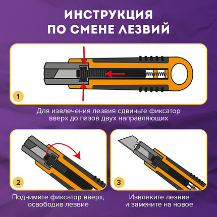 Нож универсальный мощный с возвратной пружиной BRAUBERG reSTART, трапециевидное лезвие, 238730
