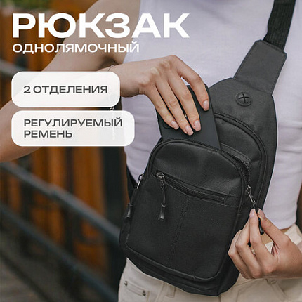 Рюкзак однолямочный HEIKKI PROMPT (ХЕЙКИ), 2 отделения, черный, 30х16х6 см, 273926