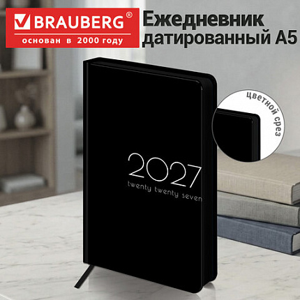 Ежедневник датированный 2027 А5 138x213 мм, BRAUBERG "Vista", под кожу, твердый, "Monochrome", 117993