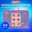 Папка для труда на молнии с ручками ПИФАГОР А4, 1 отделение, пластик, органайзер, "Мультяшные глаза", 272228
