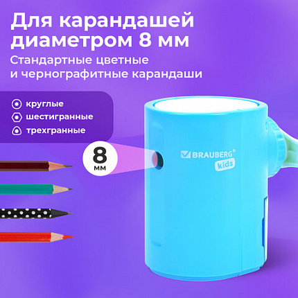 Точилка механическая BRAUBERG KIDS, для простых и цветных карандашей, корпус голубой, крепление к столу, 272005