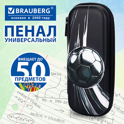 Пенал BRAUBERG, 1 отделение, 1 откидная планка, ЭВА, 22х10х5 см, "Железный мяч", 274606