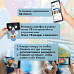 Глобус интерактивный + очки VR физический / политический Globen, 25 см, с подсветкой, INT12500284