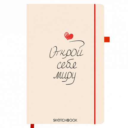 Скетчбук, слоновая кость 140 г/м2, 130х210 мм, 80 л., софт-тач, резинка, BRAUBERG ART CLASSIC, "Аффирмация", 117776