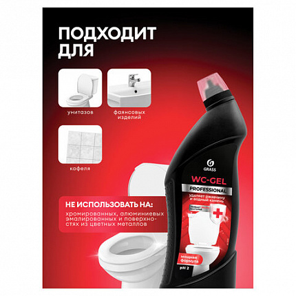 Средство чистящее кислотное для санузлов 750 мл, GRASS WC-GEL PROFESSIONAL, 125535