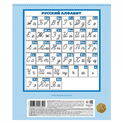 Тетрадь 12 л., HATBER узкая линия, обложка картон, "Уютные котики" (микс в спайке), 075154, 12Т5В7