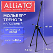 Мольберт тренога напольный черный деревянный 187х73х52 см ALLIATO (АЛЛИАТО) холст до 80 см, 192749
