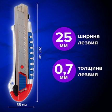 Нож универсальный мощный 25 мм BRAUBERG "Professional", металлический корпус, 237448