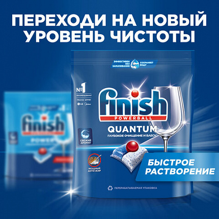 Таблетки для посудомоечных машин 100 шт., FINISH "All in 1", 95989, 3065326
