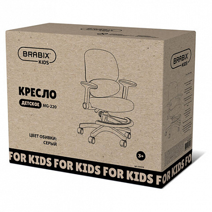 Кресло детское с подставкой для ног BRABIX KIDS "MG-220", сетка/ткань TW, серое, 533315