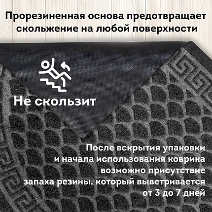 Коврик придверный 60х90 см, СЕРЫЙ, грязезащитный, 430 г/м2, ПОЛУКРУГ, фактурный рисунок ЧЕШУЙКИ, ЛЮБАША, 701052