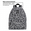 Рюкзак BRAUBERG СИТИ-ФОРМАТ универсальный, "Zebra", белый/черный, 41х32х14 см, 271680