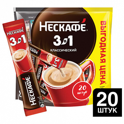 Кофе растворимый порционный NESCAFE "3 в 1 Классик", КОМПЛЕКТ 20 пакетиков по 14,5 г, 12460849