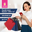 Пакет подарочный НАБОР 3 штуки 20х8х20 см, ЗОЛОТАЯ СКАЗКА "Business Kraft", крафтовая бумага, 608254